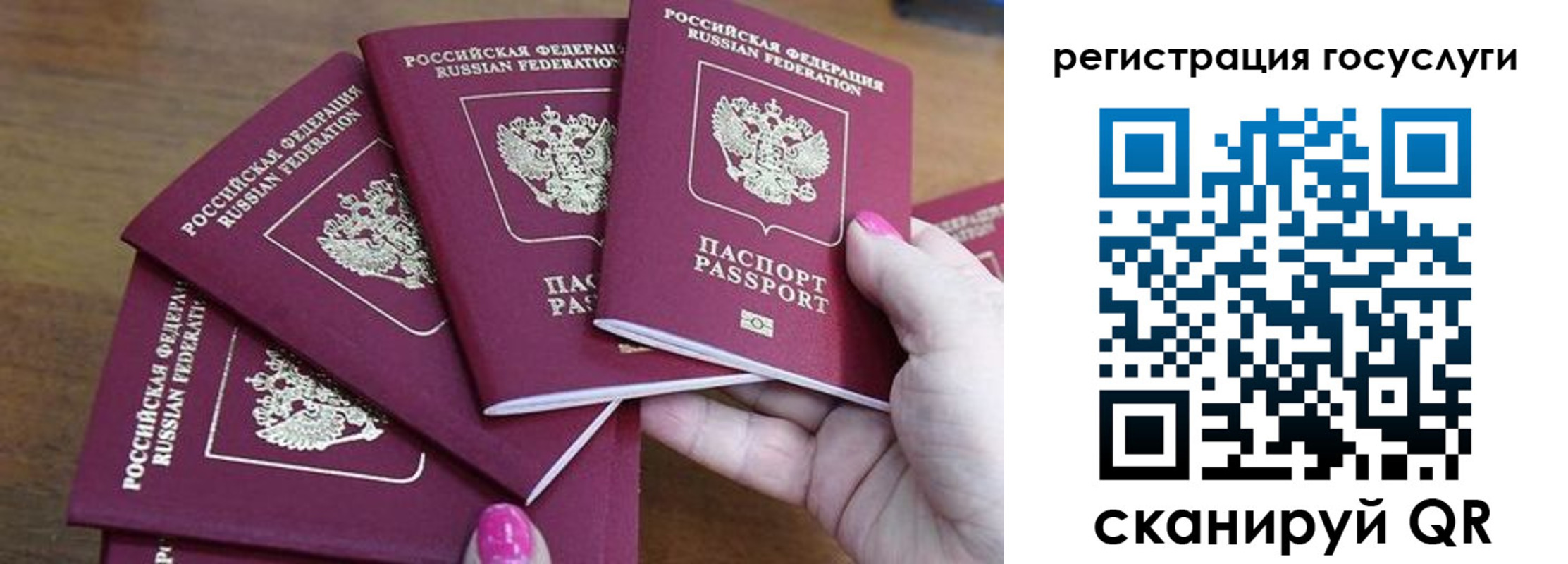 прописка в Рассказово