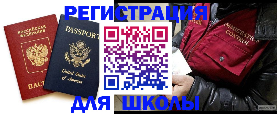 прописка для военкомата в Рассказово