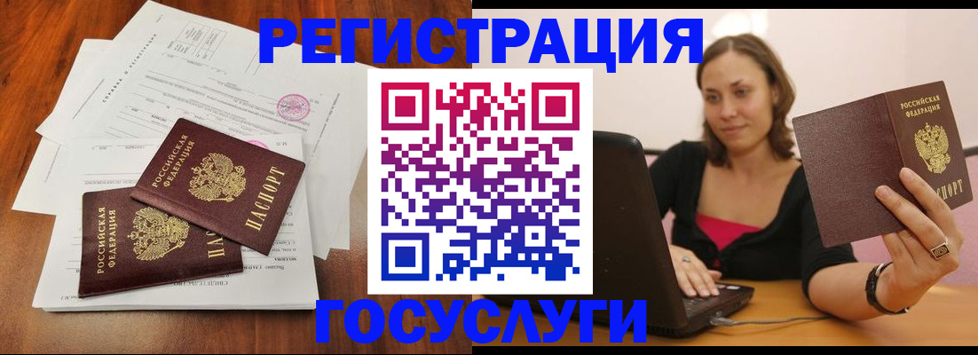 прописка паспорт в Рассказово
